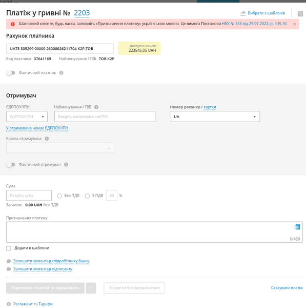 Файл:K2 Attestation Finance 09.png