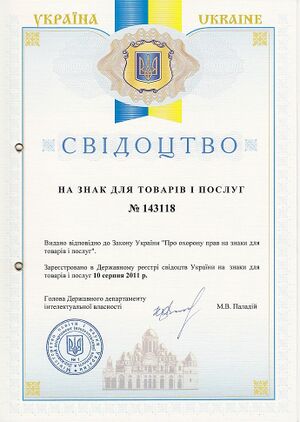 К2 торговая марка2.JPG