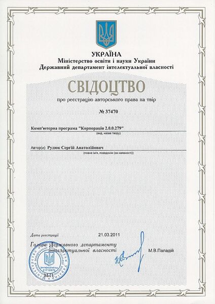 Файл:Автор К200279.jpg