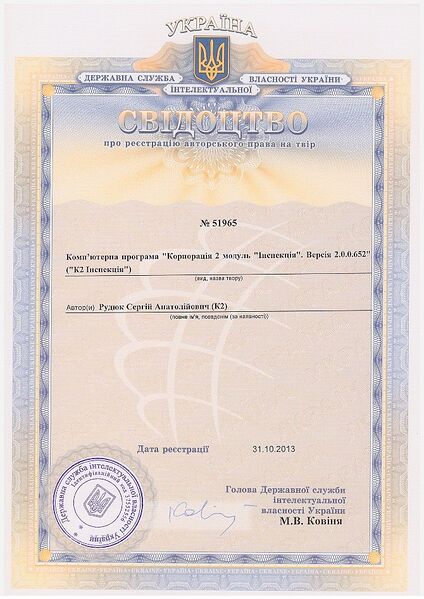 Файл:Автор инпекция.jpg