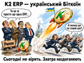 Мініатюра для версії від 16:42, 13 травня 2026