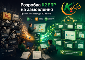 Dev k2erp.png
