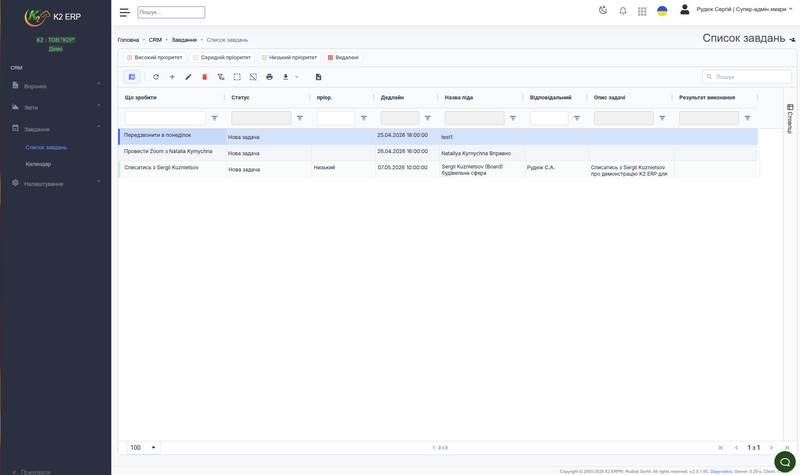 Файл:Crm2.png
