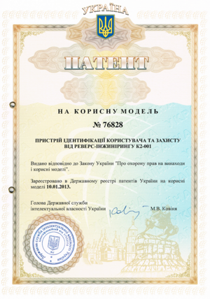 Патент К2-001.png
