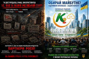 Партнери BAS - партнери росії.png