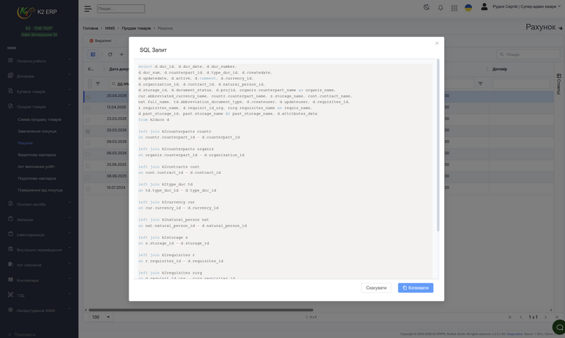 Файл:Sql.png