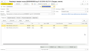 K2 Attestation Wholesale FIFO 05.png