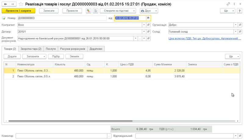 Файл:K2 Attestation Wholesale FIFO 05.png