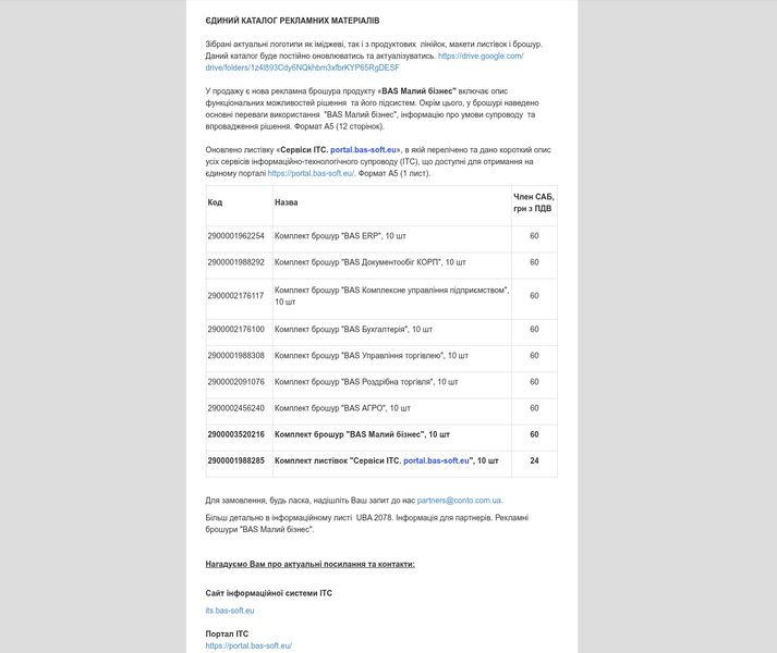 Файл:Знімок екрана з 2026-05-15 17-11-58.png