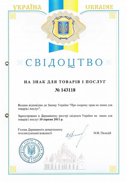 Файл:К2 торговая марка.JPG