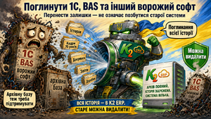 Поглинання1С.png