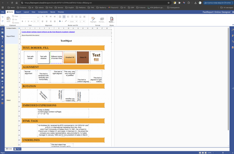 Файл:Fastreport design-1024x675.png