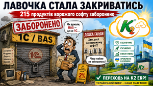 Лавочка закривається.png