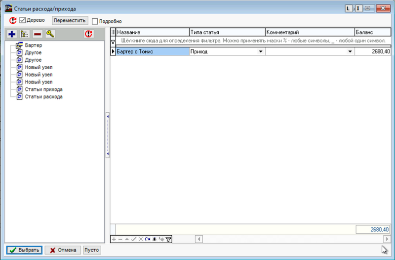 Файл:K2 Attestation Finance 10.png
