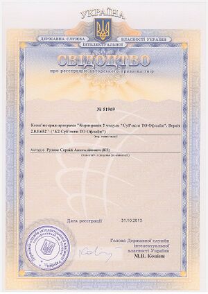 Автор субъекты офлайн.jpg