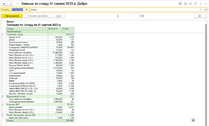 K2 Attestation Wholesale FIFO 08.png