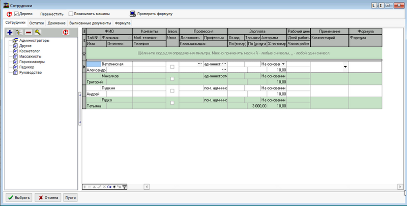 Файл:K2 Attestation Finance 20.png
