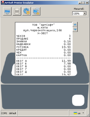 ArtSoft Fiscal Register Emulator.png