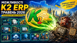 K2ERP 05 2026.png