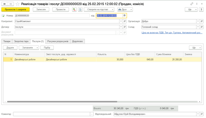 Файл:K2 Attestation Wholesale FIFO 01.png
