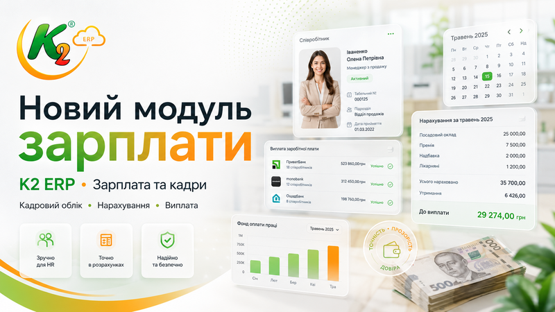 Файл:Зарплата 2.png