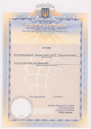 Автор экзамен.jpg
