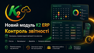 Zvit 1.png