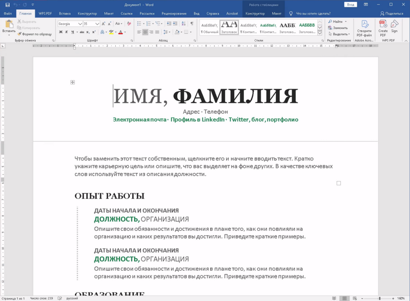 Файл:Word-1024x753.png