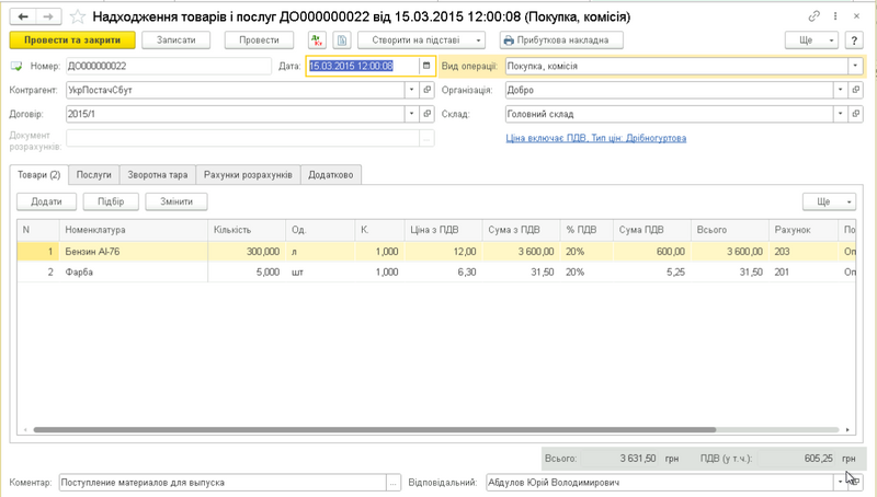 Файл:K2 Attestation Wholesale FIFO 10.png