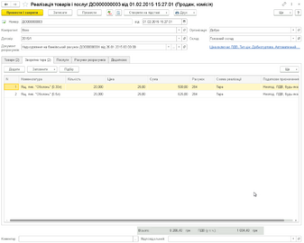 Ілюстрація до атестаційного завдання