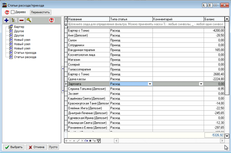 Файл:K2 Attestation Finance 12.png