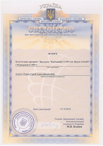 Файл:Автор Корпорация 2 CMS.jpg